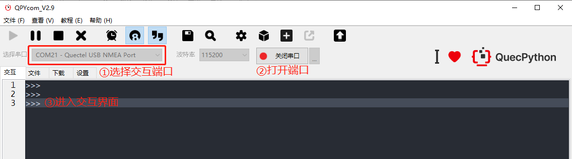 QPYcom_voiceCall_zh