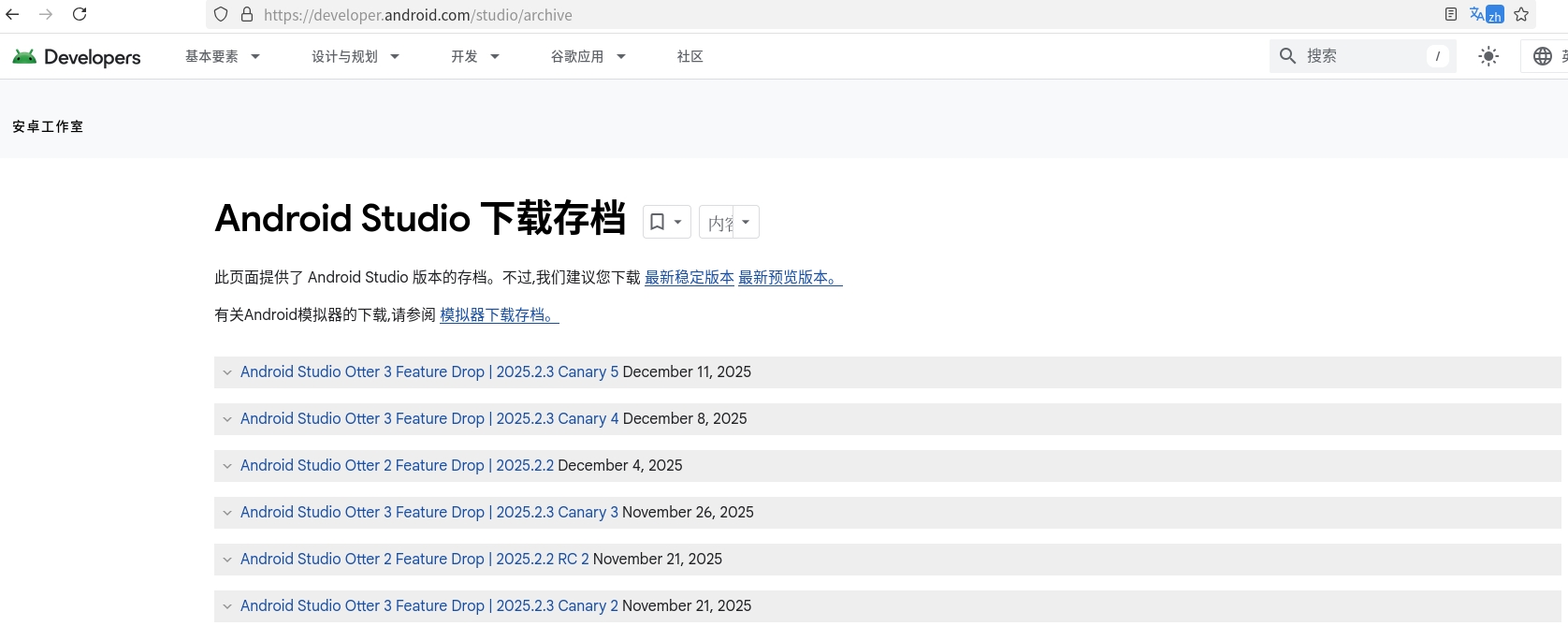 Android Studio下载引导页面）