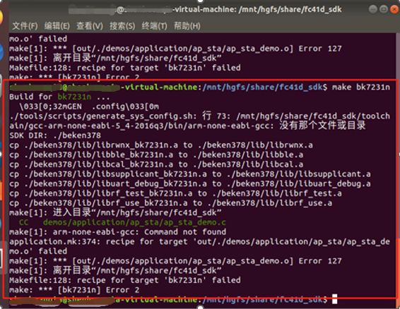未安装gcc-arm-none-eabi工具链或缺失依赖组件