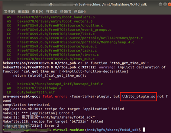 未找到liblto_plugin.so文件