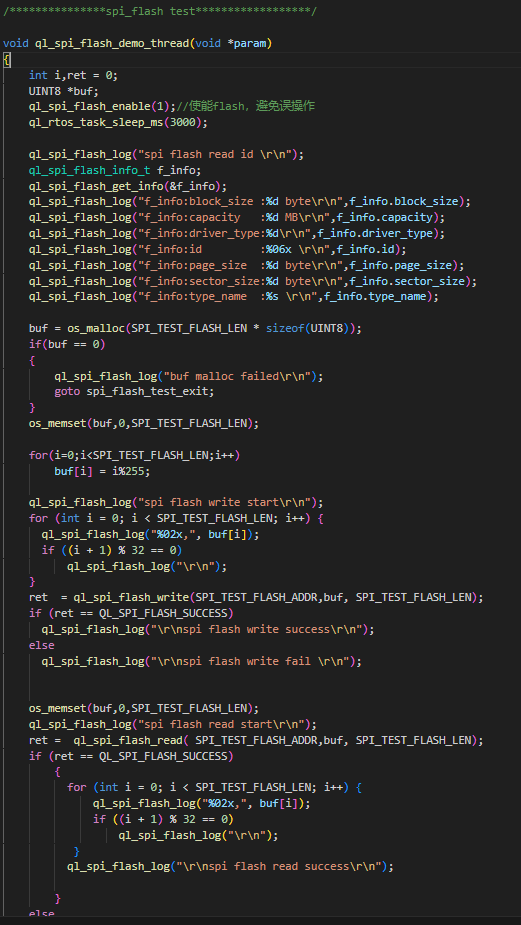 使用 SPI Flash API（示例 1）
