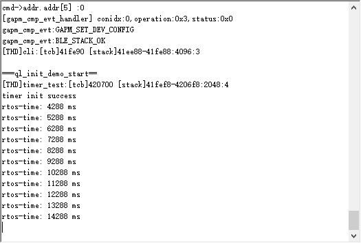 通过串口工具获取的定时器日志