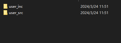创建 user_inc 和 user_src 文件夹