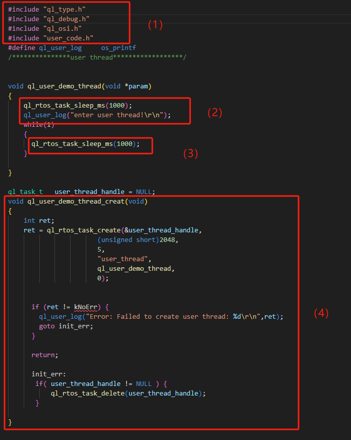 user_code.c 文件编写示例
