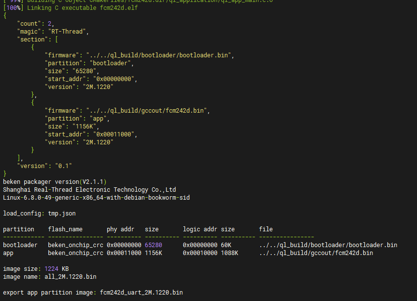 Linux 系统编译成功界面