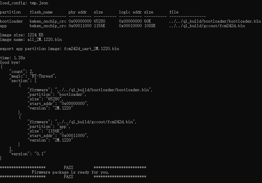 Windows 系统编译成功界面