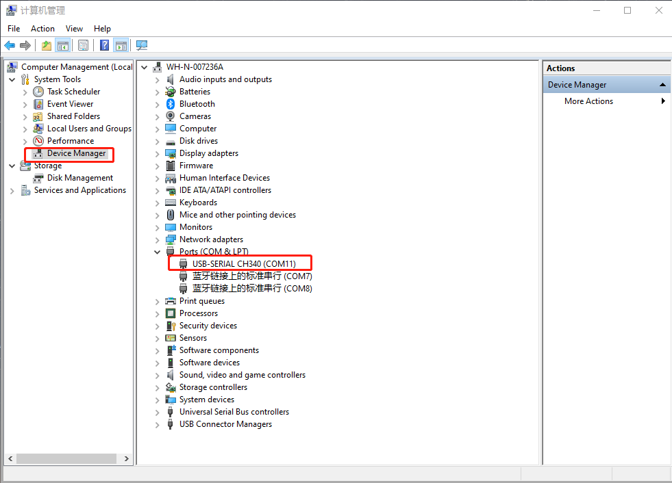 USB-to-UART 接口显示