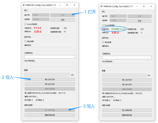 固件升级示意图