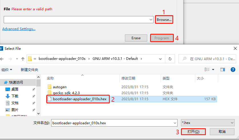 烧录 Bootloader 工程固件