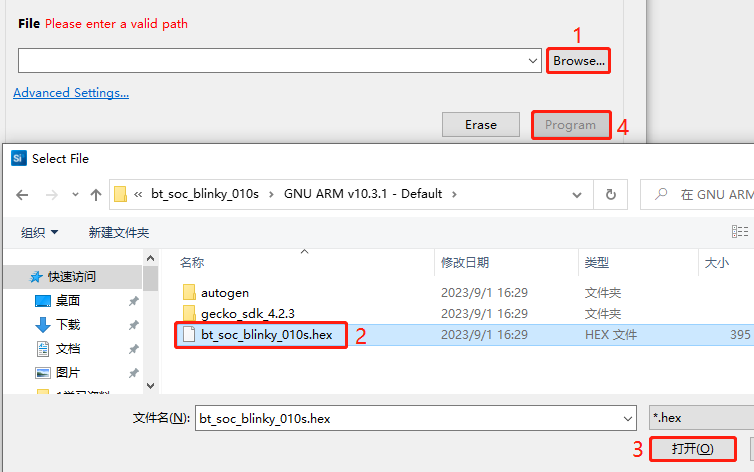 烧录 bt_soc_blinky_010s 工程固件
