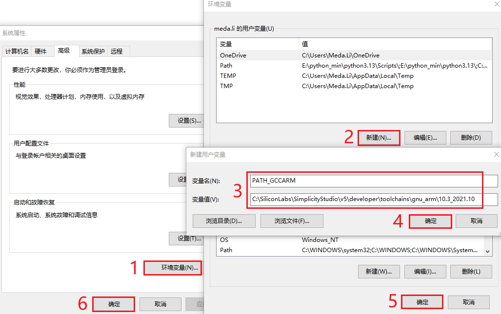 新建变量 PATH_GCCARM