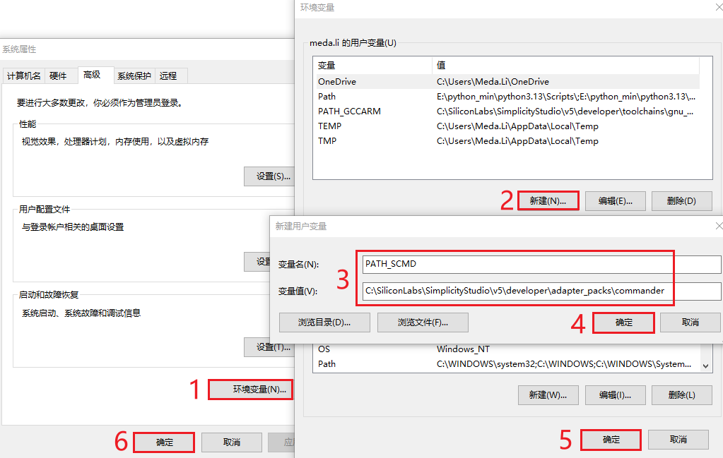新建变量 PATH_SCMD