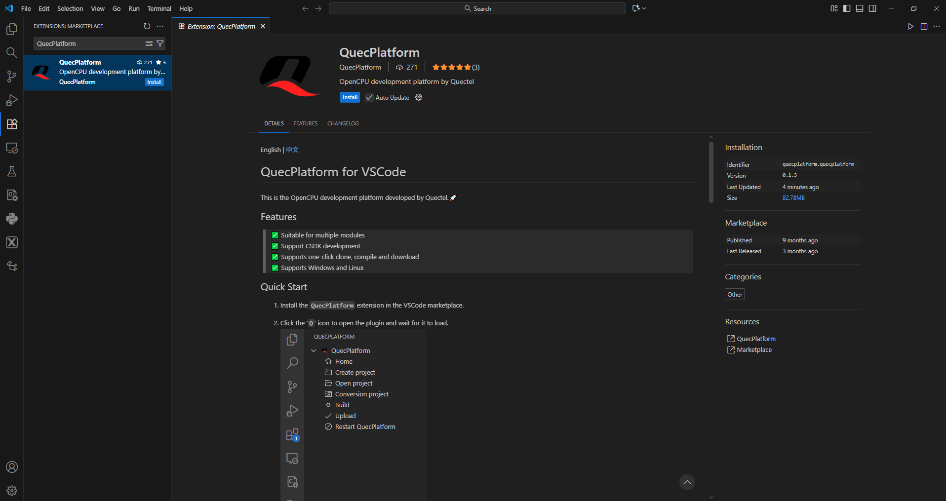 QuecPlatform 插件安装