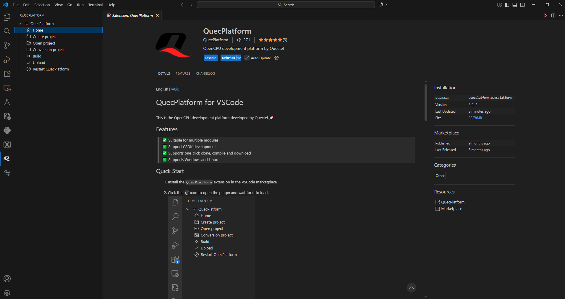 QuecPlatform 安装成功
